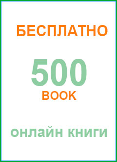 Вадим Львов - Аш (СИ) книги 1-5